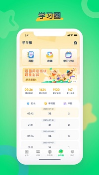 海尼曼英语截图4: