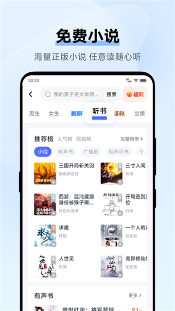 vivo浏览器最新版截图1: