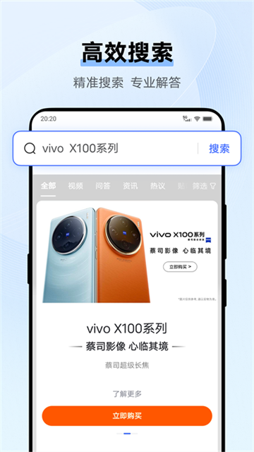 vivo浏览器最新版截图3: