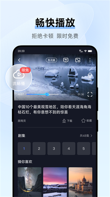 vivo浏览器最新版截图4: