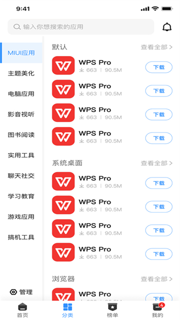 appshare最新版截图3: