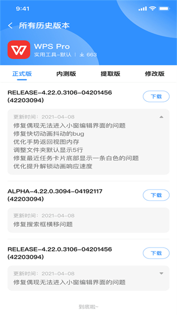 appshare最新版截图4: