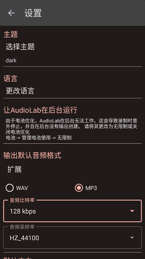 audiolab汉语版专业版截图4: