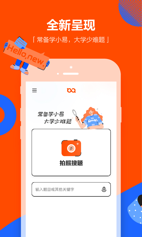 学小易截图1: