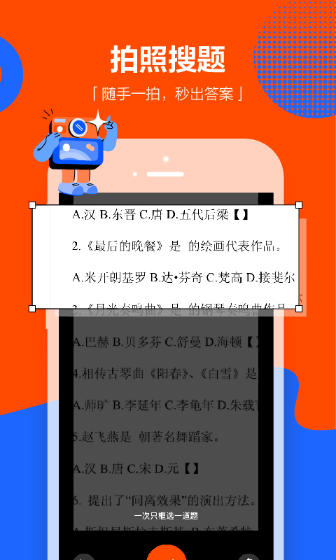 学小易截图2: