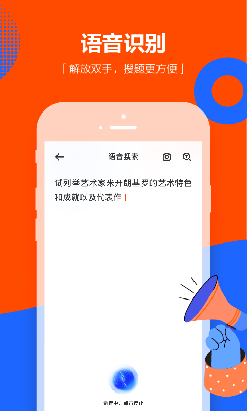 学小易截图4: