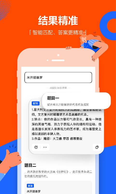 学小易截图3: