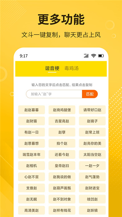 DIY表情包制作软件手机版截图2: