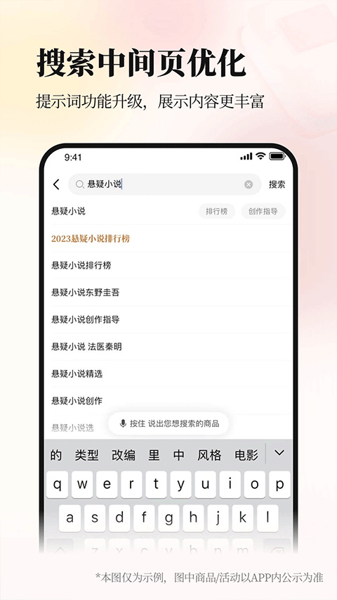 当当网app截图2: