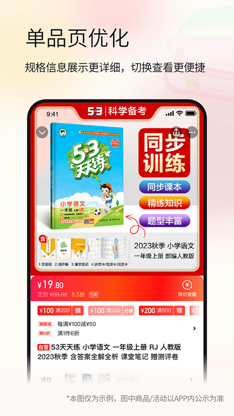 当当网app截图4: