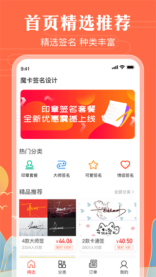 明星签名大全app安卓版截图2: