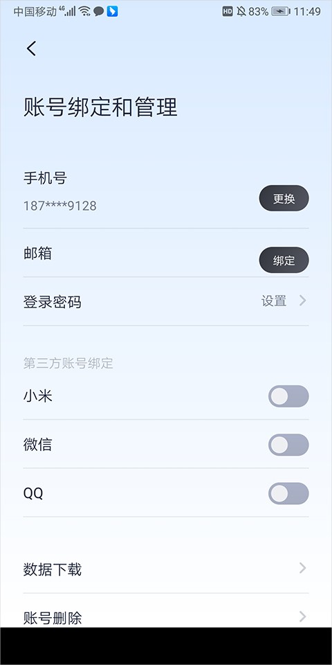 九号出行app下载安装