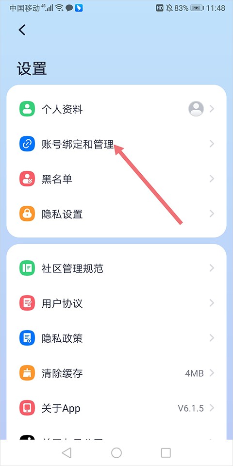 九号出行app下载安装