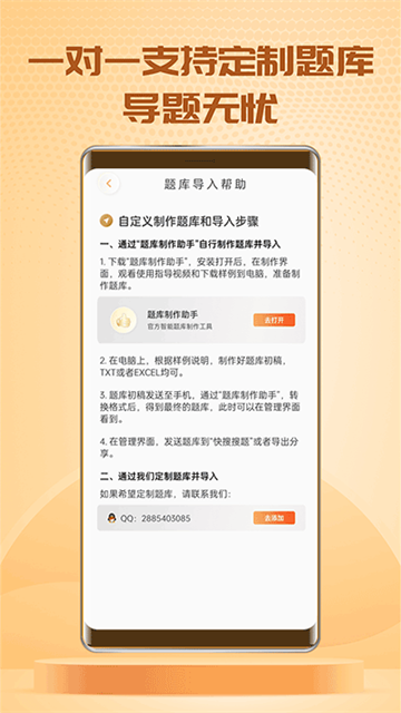 快搜搜题app截图3: