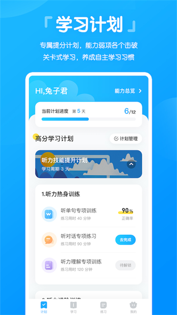 高分说截图2: