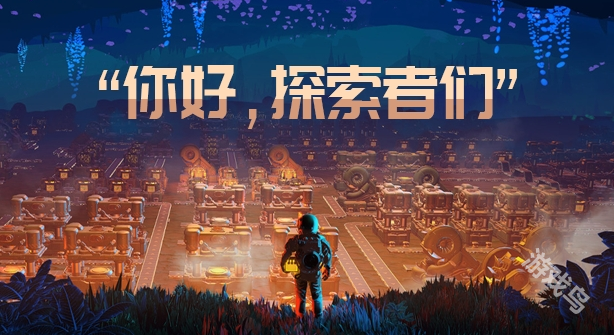 星核工厂现已在Steam平台推出1.0正式版