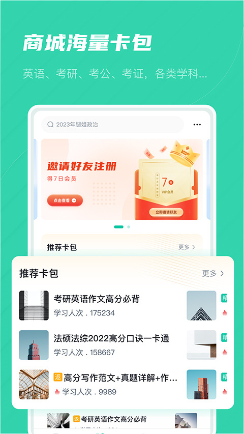 记乎app截图4: