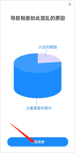 多彩相冊app手機版