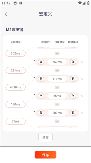 魔派助手截图2: