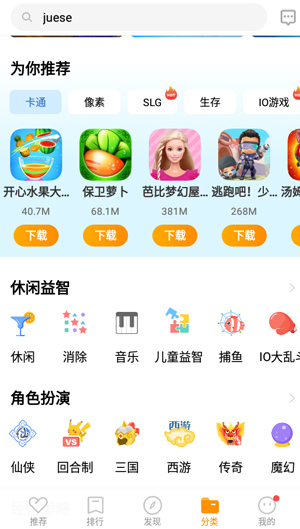 vivo游戲中心app安卓版