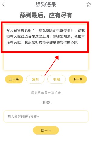 胡言亂語生成器app手機版