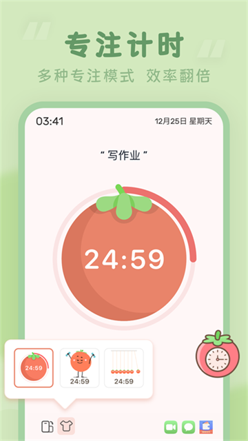 番茄時鐘app截圖2: