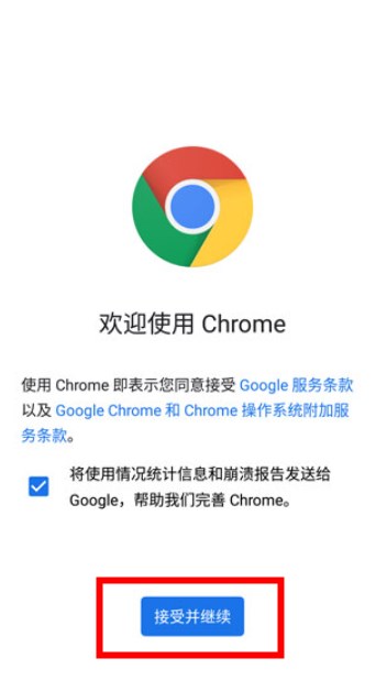 chrome瀏覽器