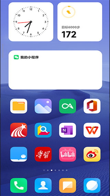 MIUI系统桌面截图1: