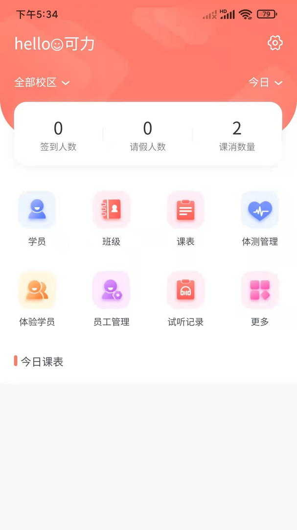 学蝉截图1: