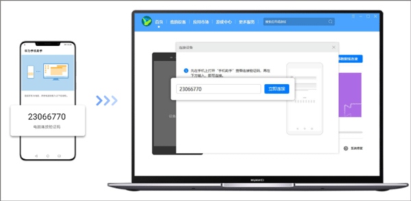 華為手機(jī)助手安卓版最新手機(jī)版app下載安裝