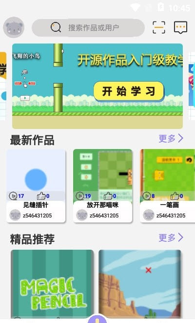 一鍵編程學(xué)習(xí)app手機版