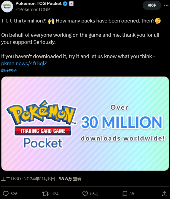 《宝可梦集换式卡牌Pocket》下载量已超过3000万次