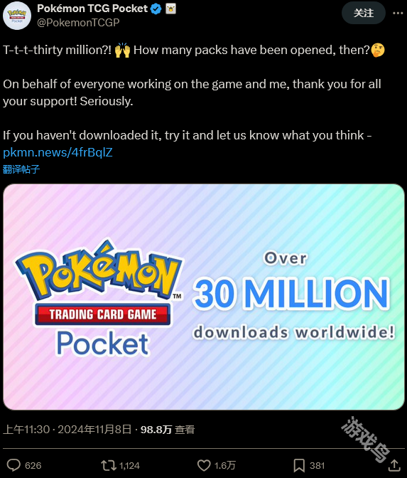 《宝可梦集换式卡牌Pocket》下载量已超过3000万次