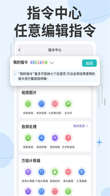 快捷指令库截图2: