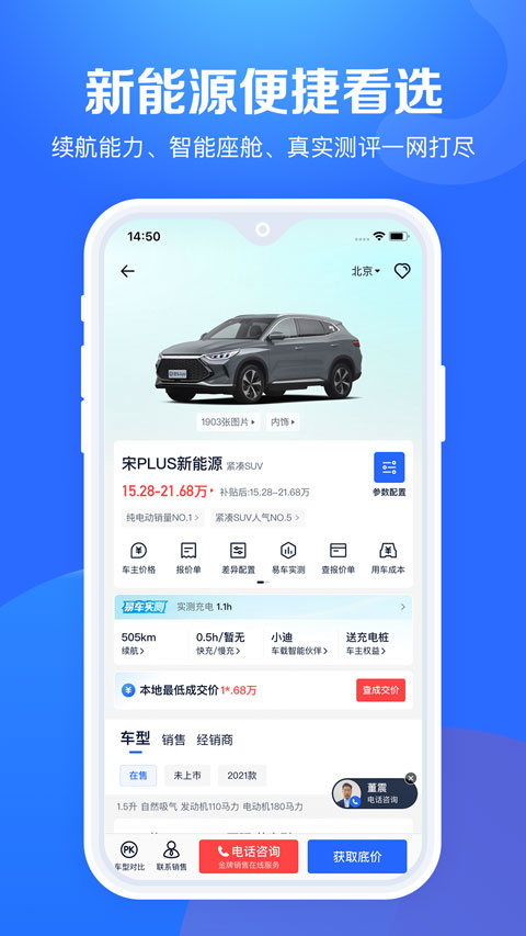 汽车报价大全app截图3: