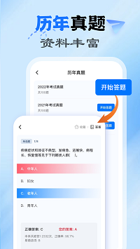 易学网截图4: