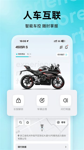 CFMOTO截圖4: