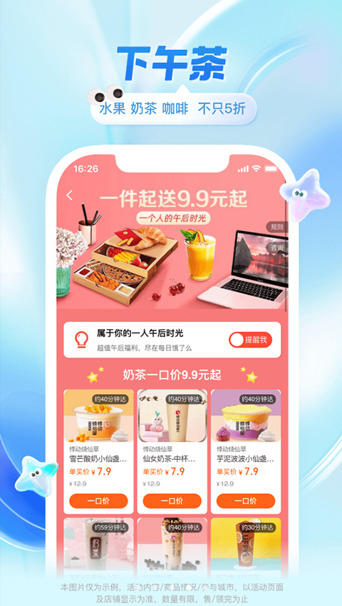 饿了么外卖送餐app安卓版截图2: