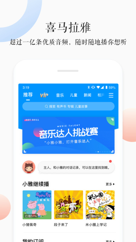 小雅截图2: