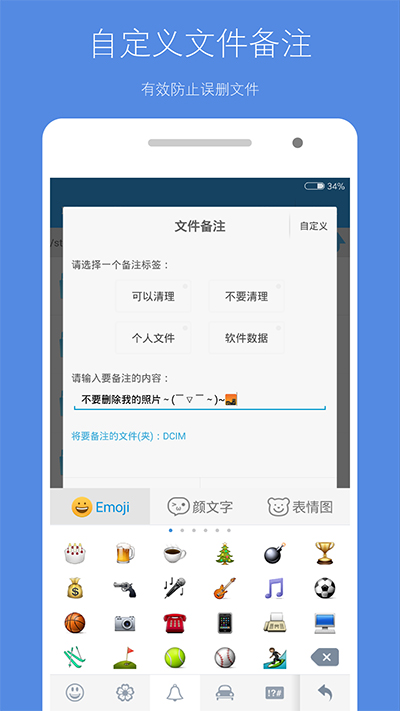 存儲空間清理app截圖2: