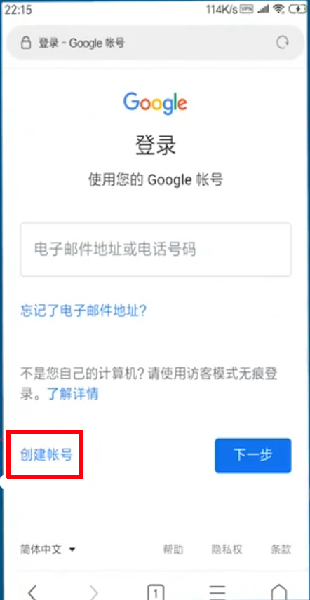 谷歌邮箱gmail