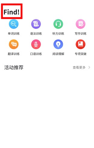 SoEasy智能外語APP最新版