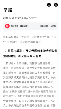 要知截图2: