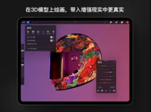 procreate绘画软件手机版截图3: