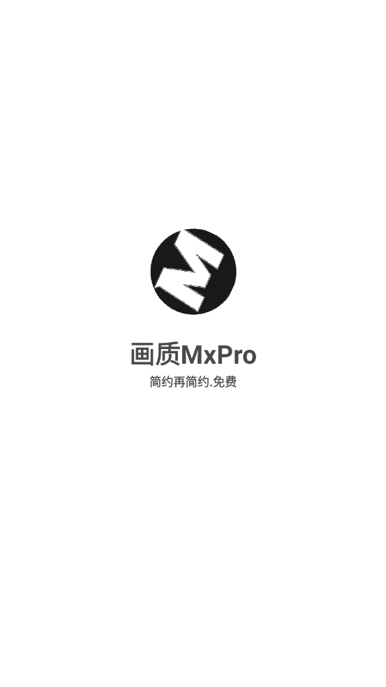 畫質(zhì)mxpro120幀截圖4: