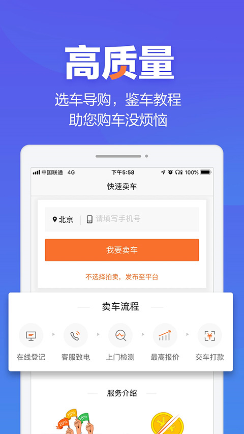 二手车之家app截图2: