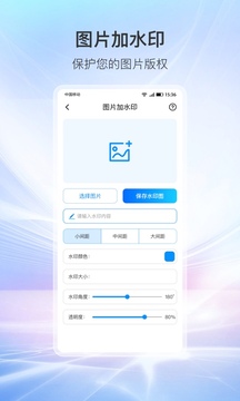 万象工具箱手机版截图3: