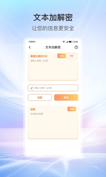 万象工具箱手机版截图4: