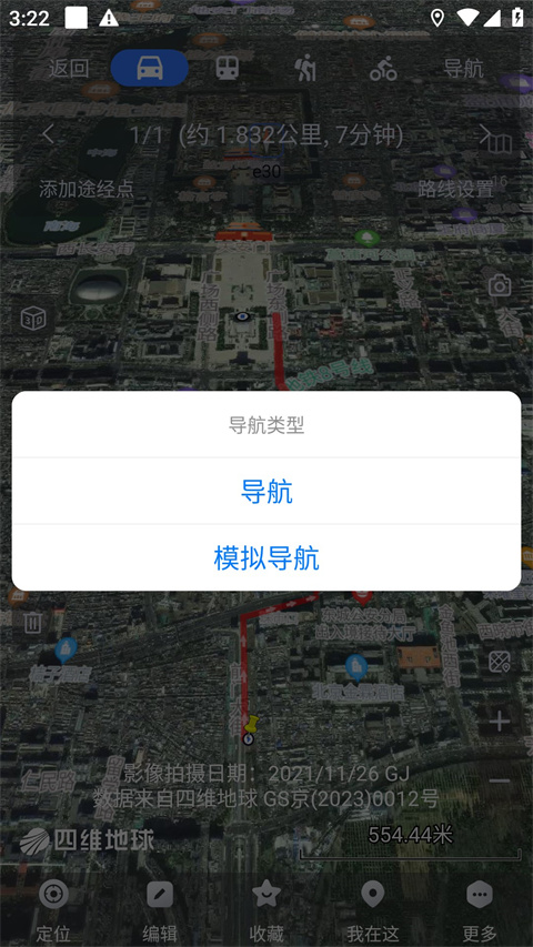 奧維互動地圖手機版app截圖1: