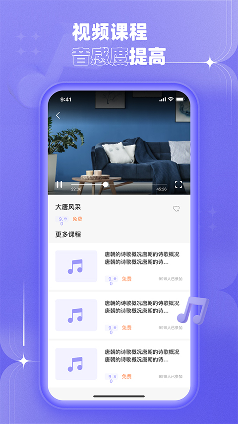 歌唱音调仪app截图2: